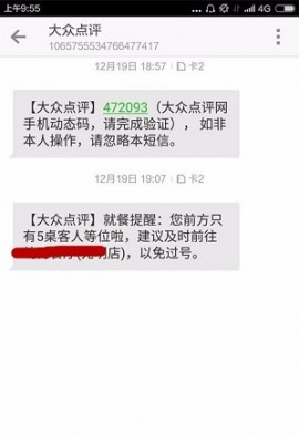 大众点评最新版下载