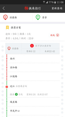 杭州地铁APP二维码刷码下载2 杭州地铁APP二维码刷码下载2