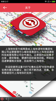 上海地铁APP扫码乘车下载3 上海地铁APP扫码乘车下载3