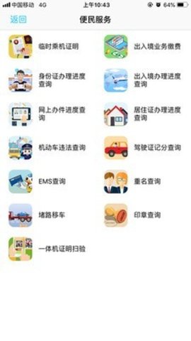 贵州公安手机报警平台安卓版下载