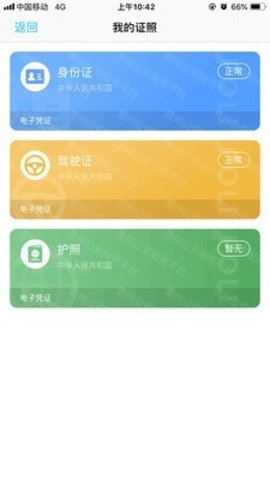 贵州公安手机报警平台安卓版下载3 贵州公安手机报警平台安卓版下载3