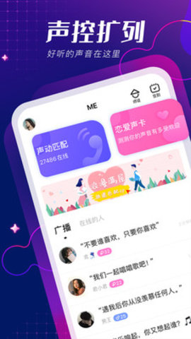 ME交友软件最新2025版下载