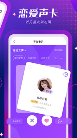 ME交友软件最新2025版下载