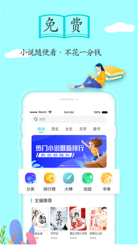 随阅免费小说官方最新版下载