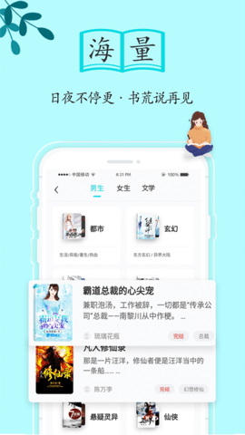 随阅免费小说官方最新版下载3 随阅免费小说官方最新版下载3
