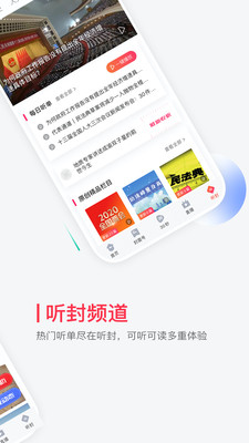 封面新闻手机客户端下载安装