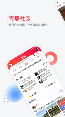 封面新闻手机客户端下载安装1 封面新闻手机客户端下载安装1