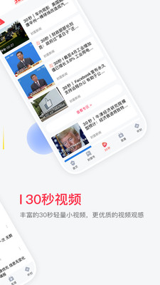 封面新闻手机客户端下载安装5 封面新闻手机客户端下载安装5