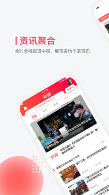 封面新闻手机客户端下载安装3 封面新闻手机客户端下载安装3