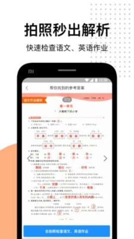 爱作业app下载3 爱作业app下载3