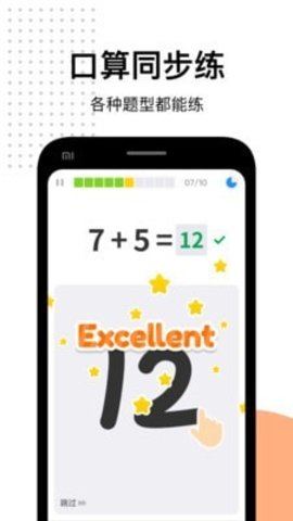 爱作业app下载4 爱作业app下载4