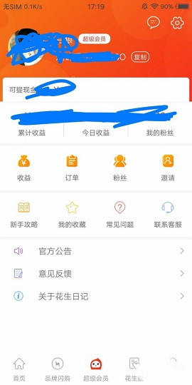 花生日记app官方最新版下载