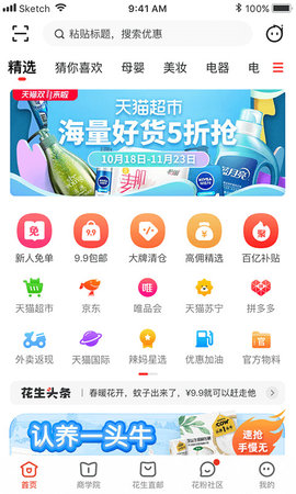 花生日记app官方最新版下载