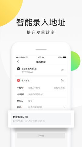 美团配送app官方版下载3 美团配送app官方版下载3