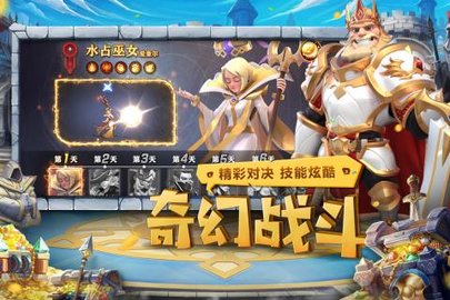 光明领主手游下载4 光明领主手游下载4