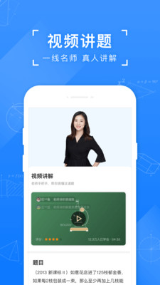 小猿搜题免费版下载4 小猿搜题免费版下载4