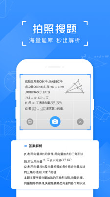小猿搜题免费版下载