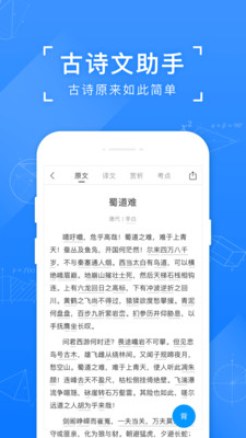 小猿搜题免费版下载3 小猿搜题免费版下载3
