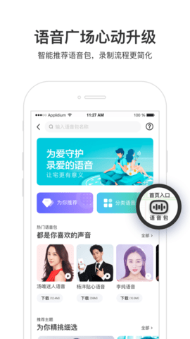 百度导航app手机安卓版下载