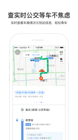 百度导航app手机安卓版下载4 百度导航app手机安卓版下载4
