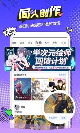 半次元2025最新免费版下载1 半次元2025最新免费版下载1