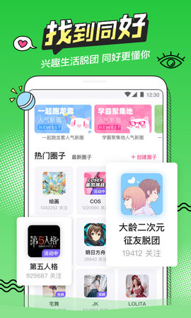 半次元2025最新免费版下载