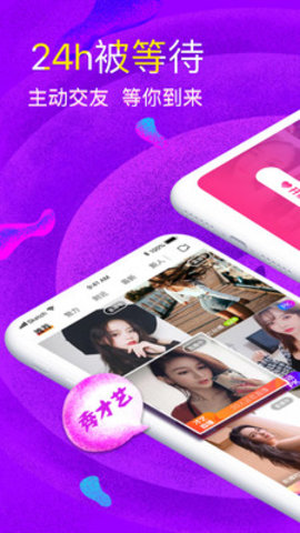 蜜约交友官方版下载1 蜜约交友官方版下载1