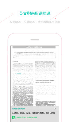 临床指南APP免费版下载4 临床指南APP免费版下载4