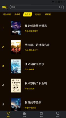 笔趣阁楼免费小说手机下载1 笔趣阁楼免费小说手机下载1