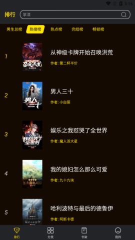 笔趣阁楼免费小说手机下载