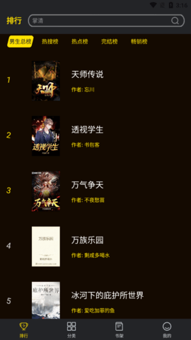 笔趣阁楼免费小说手机下载3 笔趣阁楼免费小说手机下载3