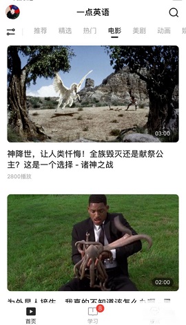 一点英语app最新版下载