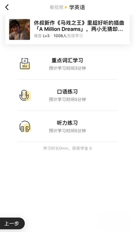 一点英语app最新版下载
