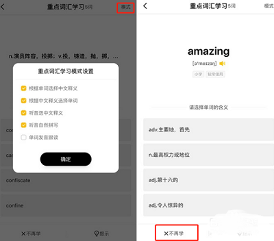 一点英语app最新版下载