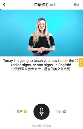 一点英语app最新版下载