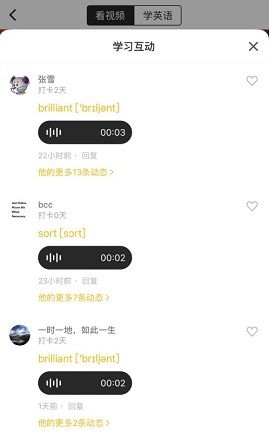 一点英语app最新版下载