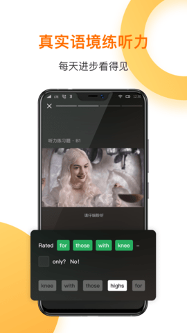 一点英语app最新版下载2 一点英语app最新版下载2