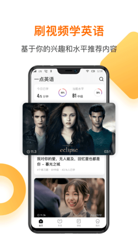 一点英语app最新版下载