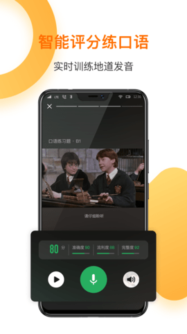 一点英语app最新版下载3 一点英语app最新版下载3
