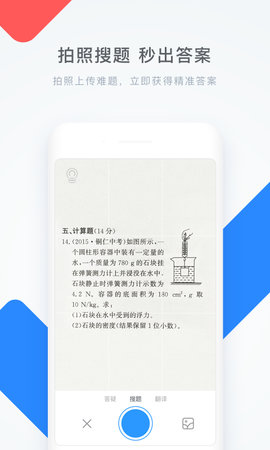 学霸君2025官方最新手机版下载1 学霸君2025官方最新手机版下载1
