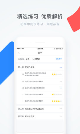 学霸君2025官方最新手机版下载2 学霸君2025官方最新手机版下载2