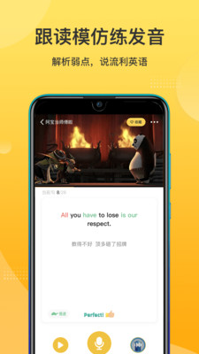 羊驼英语APP官方最新版下载