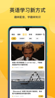 羊驼英语APP官方最新版下载4 羊驼英语APP官方最新版下载4