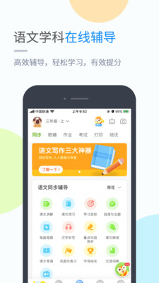 云教学习APP手机最新版下载