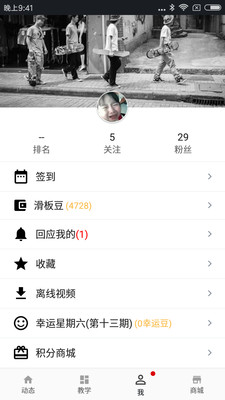 滑板圈2025最新免费安装下载