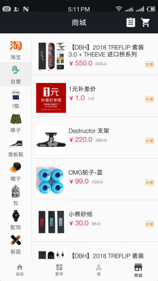 滑板圈2025最新免费安装下载4 滑板圈2025最新免费安装下载4