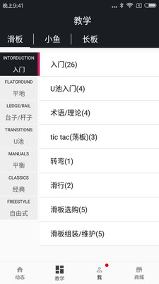 滑板圈2025最新免费安装下载2 滑板圈2025最新免费安装下载2
