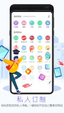 先锋浏览器app手机最新版下载