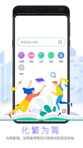 先锋浏览器app手机最新版下载1 先锋浏览器app手机最新版下载1