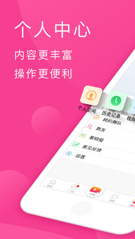 播视广场舞手机免费版下载3 播视广场舞手机免费版下载3